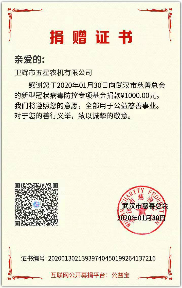 武漢加油！中國加油！盡微薄之力，呼吁大家一起努力，共渡難關(guān)！